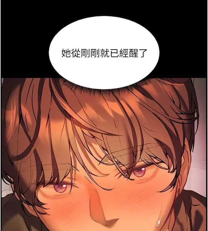 老师的亲密指导 - 第41話-體驗慢速版溫柔蕭技 - page 20