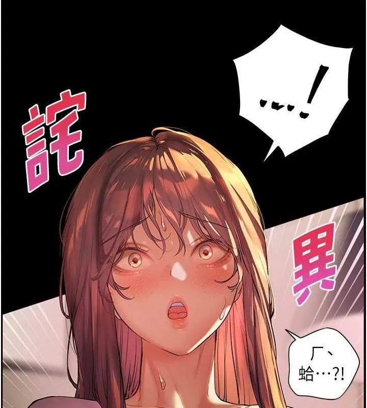 老师的亲密指导 - 第41話-體驗慢速版溫柔蕭技 - page 22