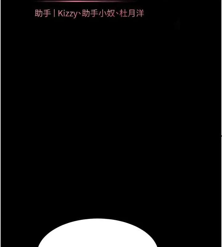 老师的亲密指导 - 第41話-體驗慢速版溫柔蕭技 - page 27