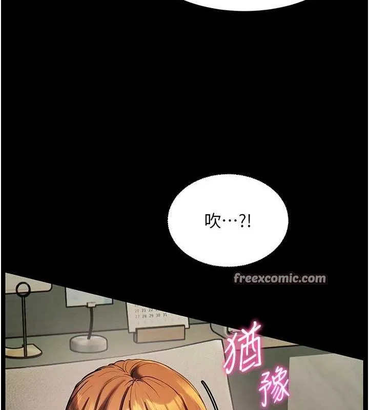 老师的亲密指导 - 第41話-體驗慢速版溫柔蕭技 - page 30