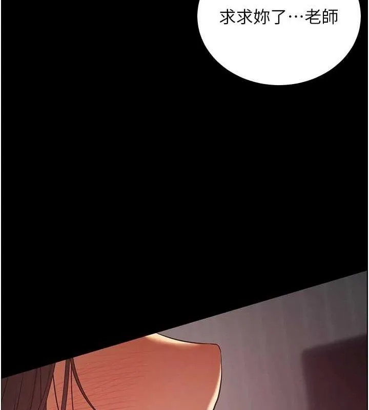 老师的亲密指导 - 第41話-體驗慢速版溫柔蕭技 - page 35