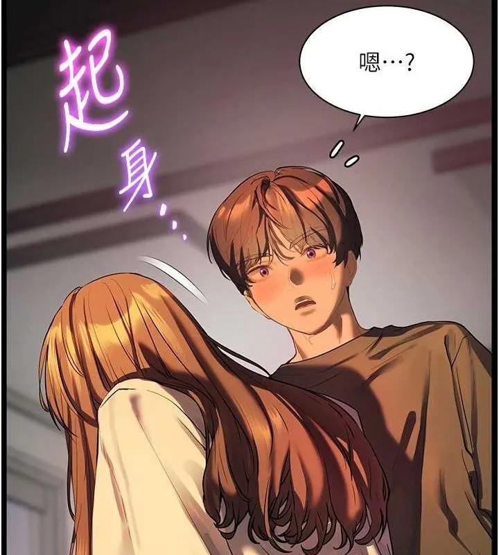老师的亲密指导 - 第41話-體驗慢速版溫柔蕭技 - page 40