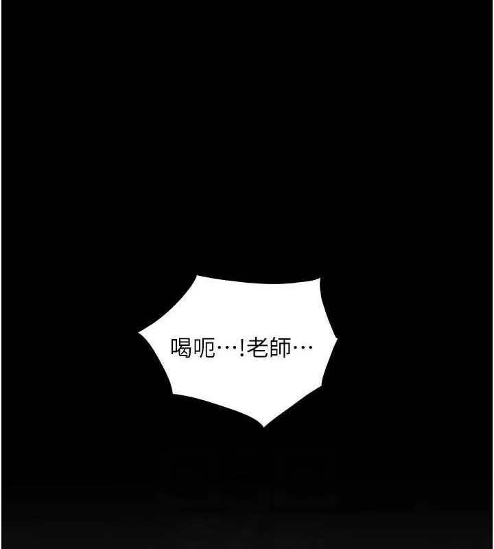 老师的亲密指导 - 第41話-體驗慢速版溫柔蕭技 - page 46