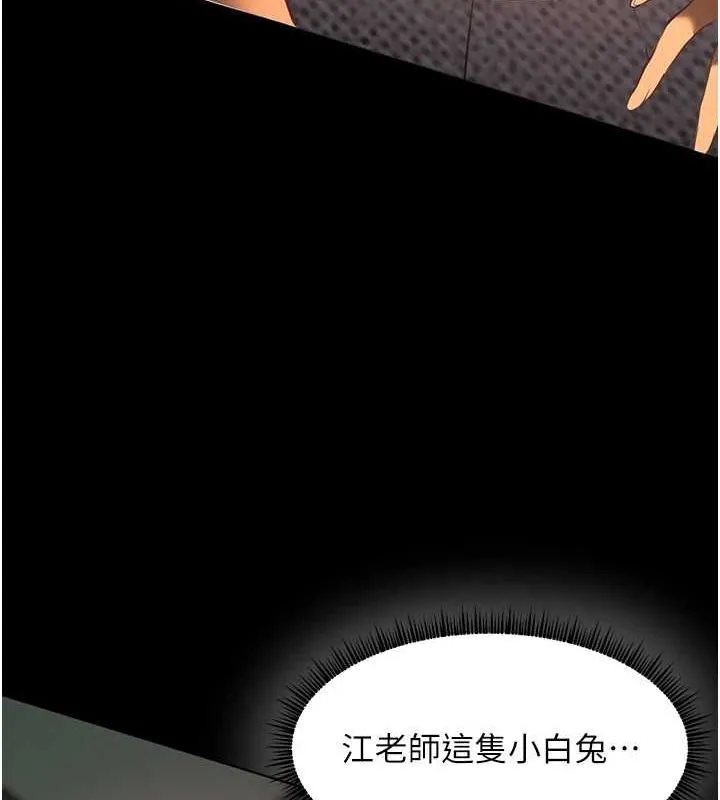 老师的亲密指导 - 第41話-體驗慢速版溫柔蕭技 - page 56