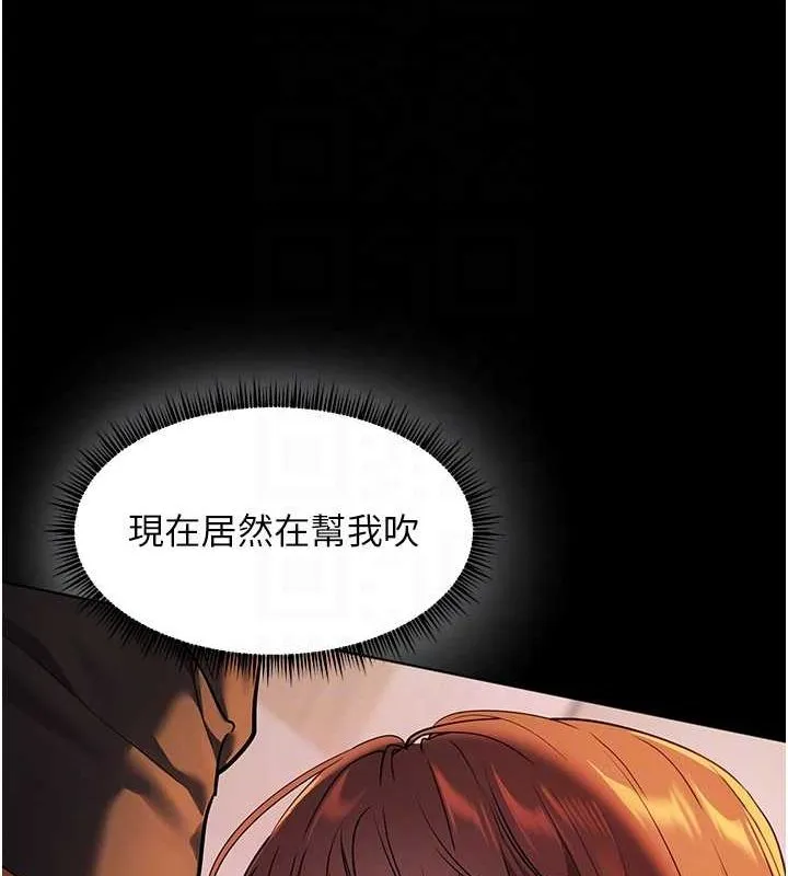 老师的亲密指导 - 第41話-體驗慢速版溫柔蕭技 - page 59