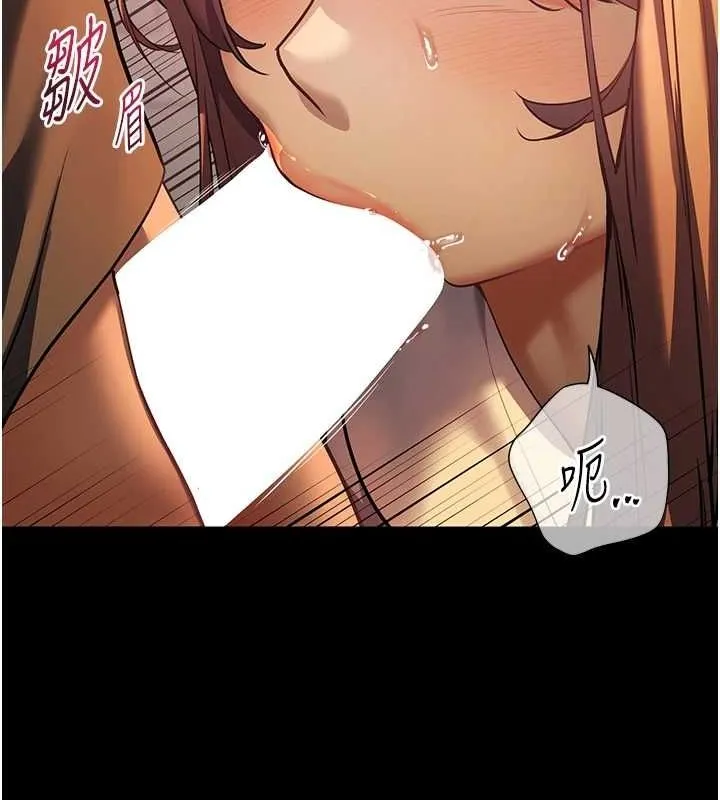 老师的亲密指导 - 第41話-體驗慢速版溫柔蕭技 - page 63