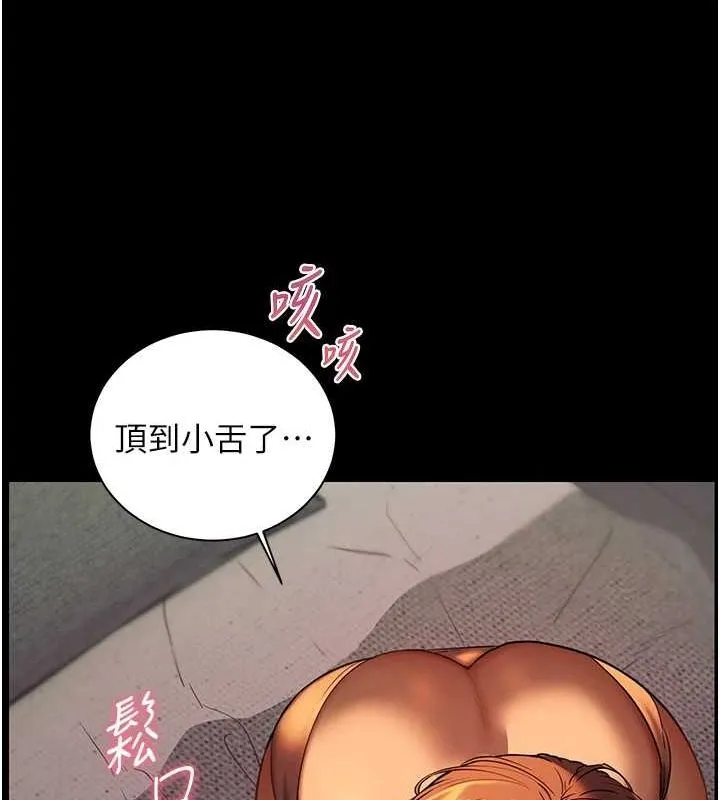老师的亲密指导 - 第41話-體驗慢速版溫柔蕭技 - page 64