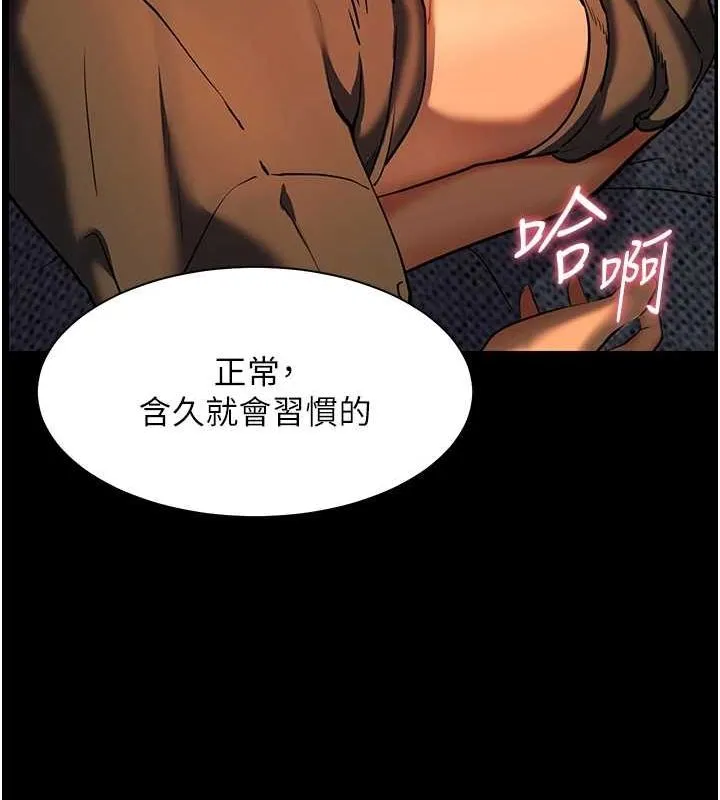老师的亲密指导 - 第41話-體驗慢速版溫柔蕭技 - page 66