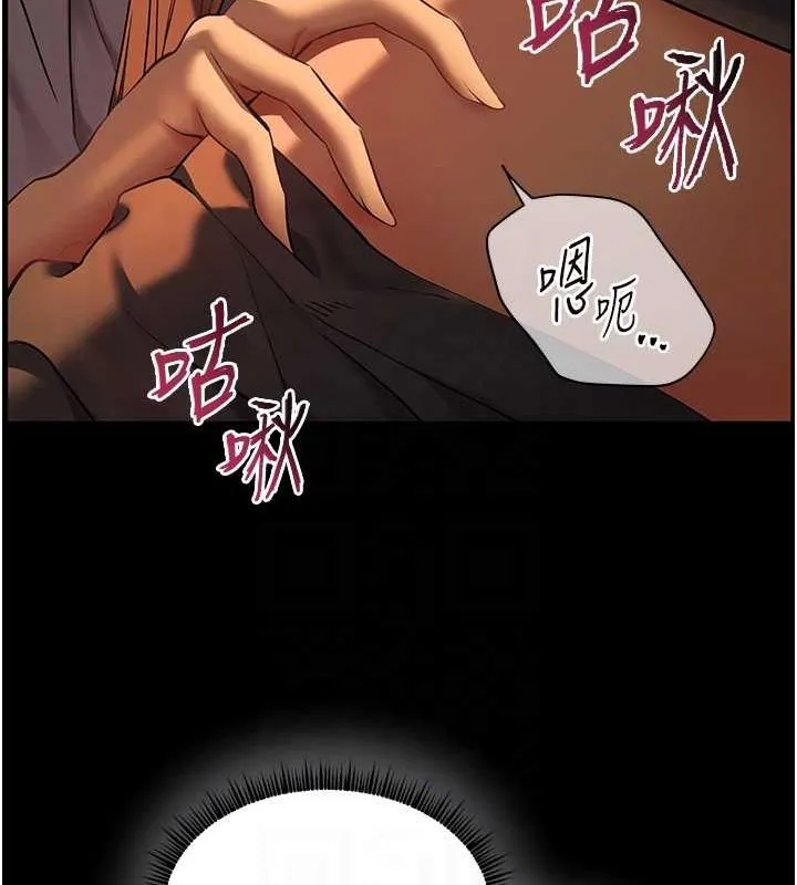 老师的亲密指导 - 第41話-體驗慢速版溫柔蕭技 - page 71
