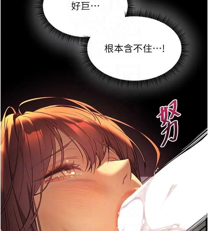 老师的亲密指导 - 第41話-體驗慢速版溫柔蕭技 - page 72