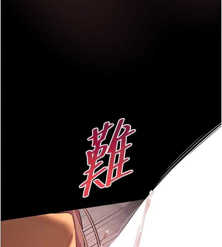 老师的亲密指导 - 第41話-體驗慢速版溫柔蕭技 - page 74