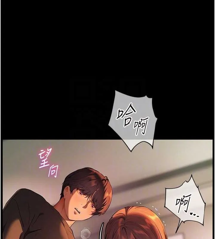 老师的亲密指导 - 第41話-體驗慢速版溫柔蕭技 - page 79