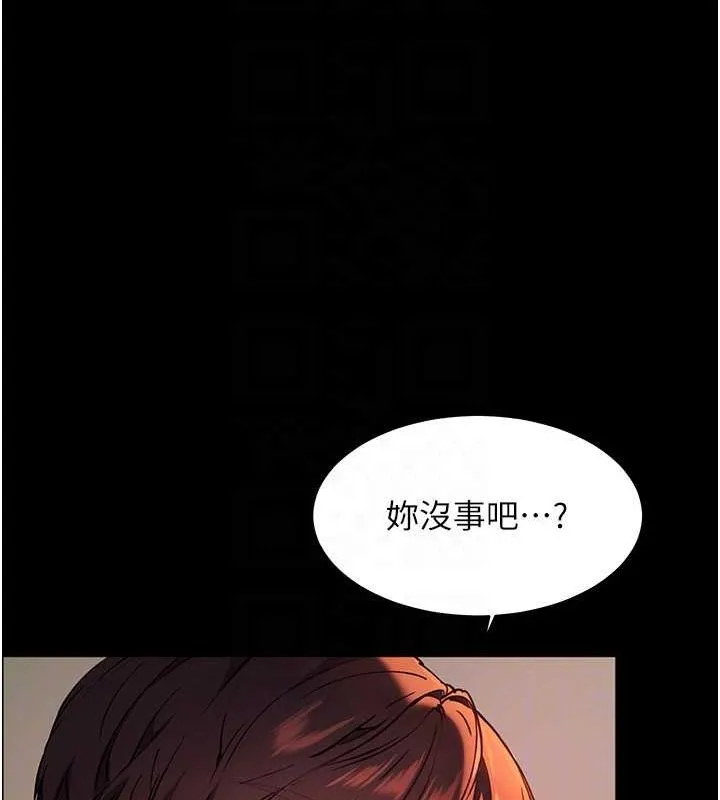 老师的亲密指导 - 第41話-體驗慢速版溫柔蕭技 - page 81