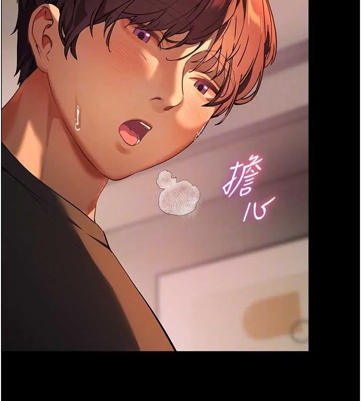 老师的亲密指导 - 第41話-體驗慢速版溫柔蕭技 - page 82