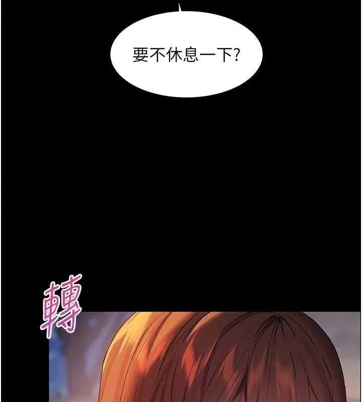 老师的亲密指导 - 第41話-體驗慢速版溫柔蕭技 - page 83