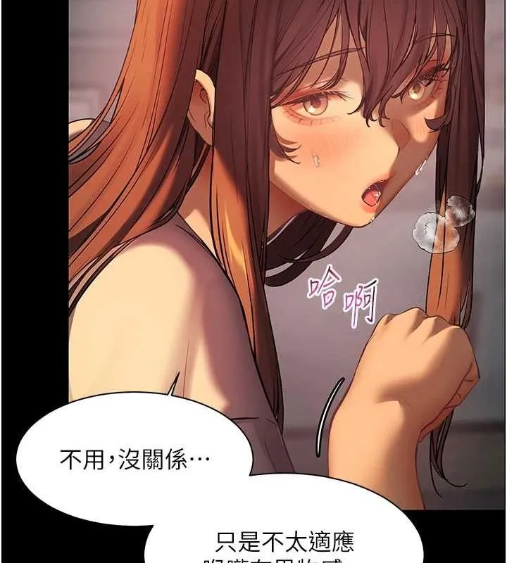 老师的亲密指导 - 第41話-體驗慢速版溫柔蕭技 - page 84