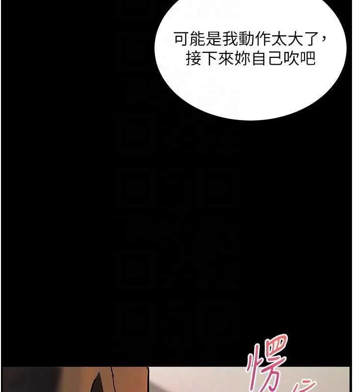 老师的亲密指导 - 第41話-體驗慢速版溫柔蕭技 - page 87