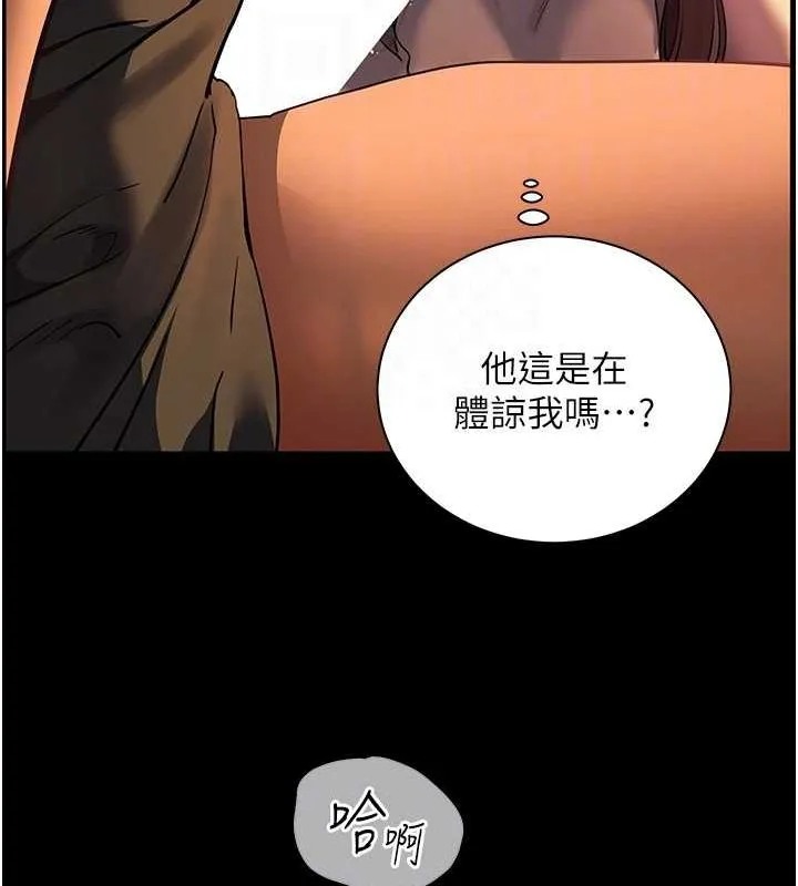 老师的亲密指导 - 第41話-體驗慢速版溫柔蕭技 - page 89