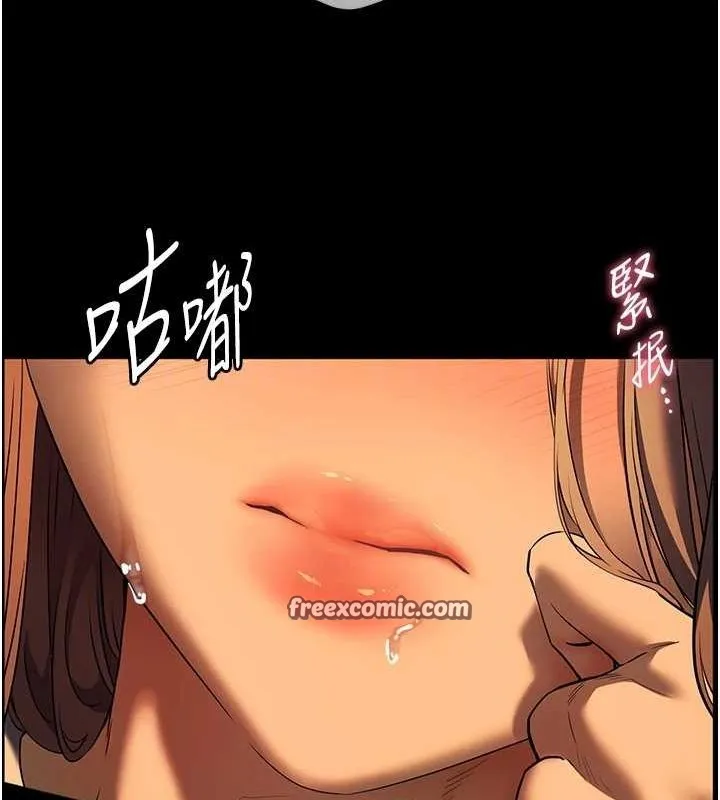 老师的亲密指导 - 第41話-體驗慢速版溫柔蕭技 - page 90