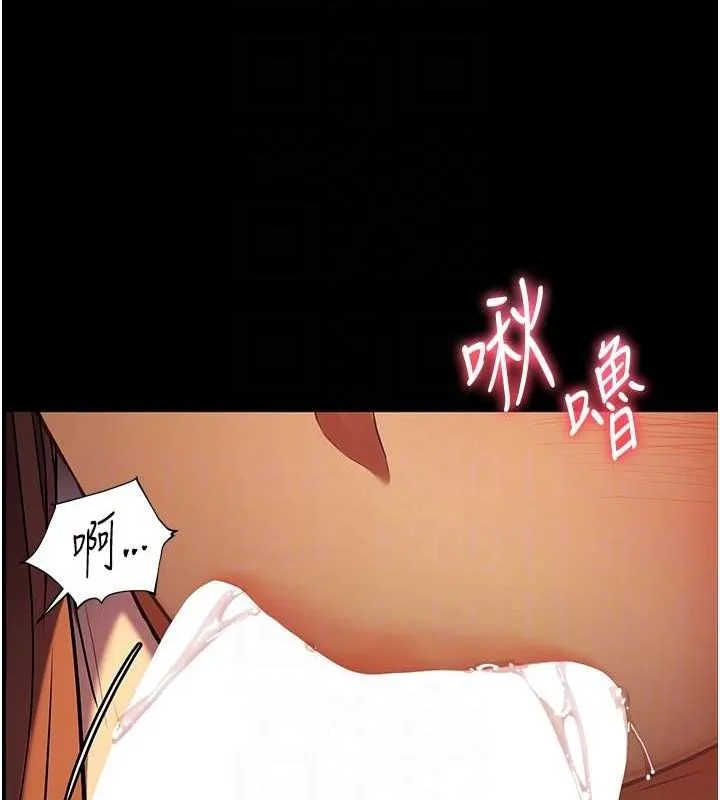 老师的亲密指导 - 第41話-體驗慢速版溫柔蕭技 - page 96