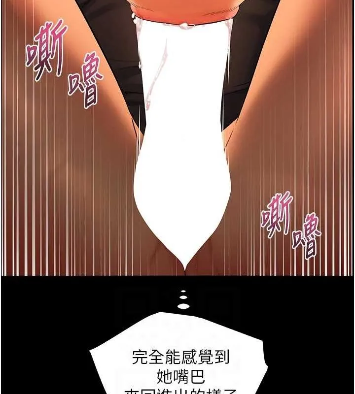 老师的亲密指导 - 第41話-體驗慢速版溫柔蕭技 - page 101