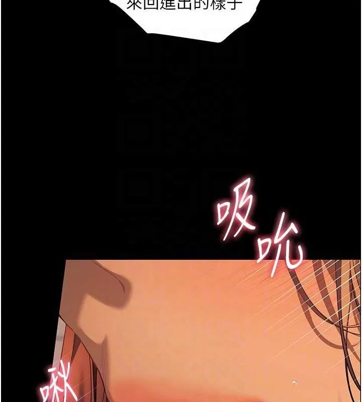 老师的亲密指导 - 第41話-體驗慢速版溫柔蕭技 - page 102