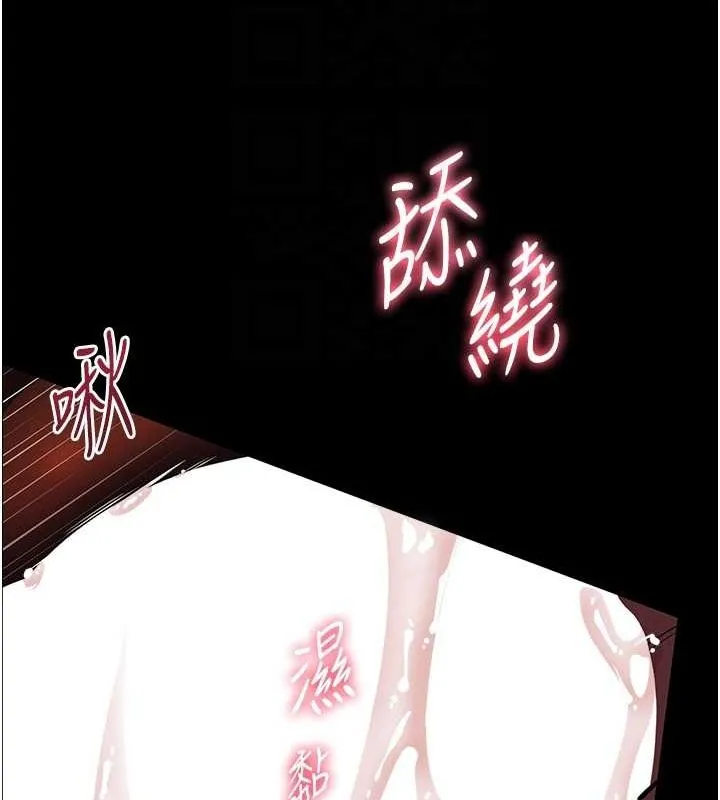 老师的亲密指导 - 第41話-體驗慢速版溫柔蕭技 - page 104