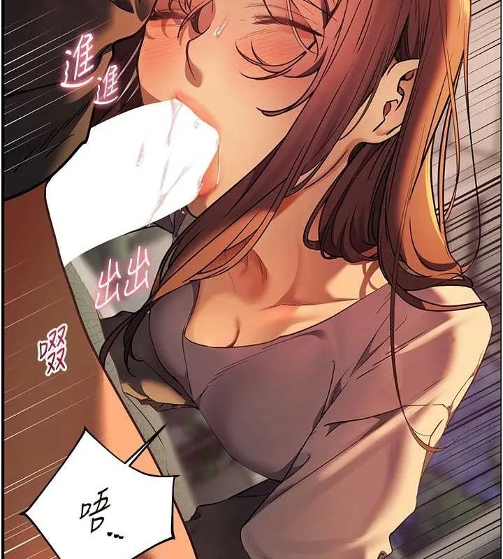 老师的亲密指导 - 第41話-體驗慢速版溫柔蕭技 - page 115