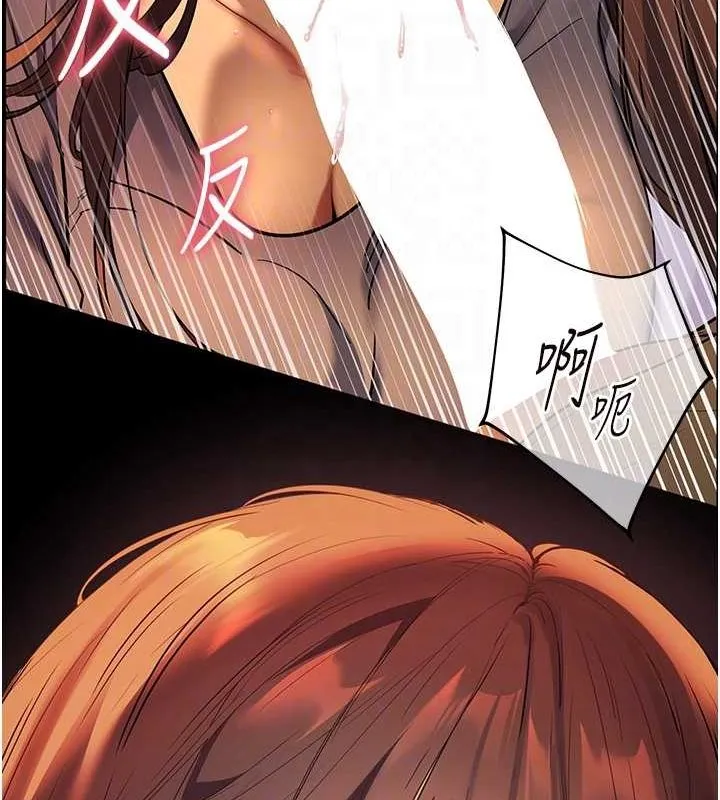 老师的亲密指导 - 第41話-體驗慢速版溫柔蕭技 - page 118