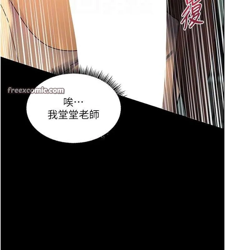 老师的亲密指导 - 第41話-體驗慢速版溫柔蕭技 - page 120