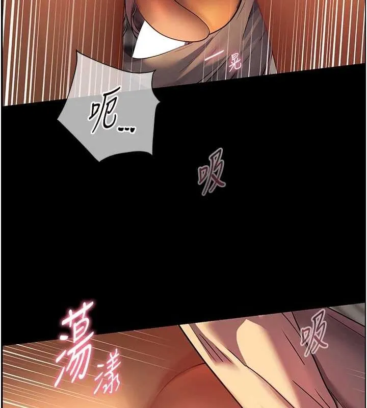老师的亲密指导 - 第41話-體驗慢速版溫柔蕭技 - page 127