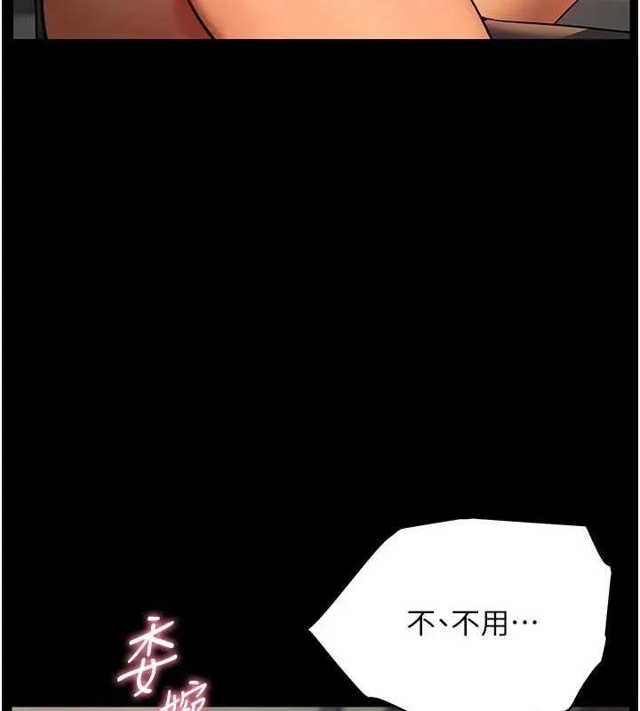 老师的亲密指导 - 第41話-體驗慢速版溫柔蕭技 - page 142