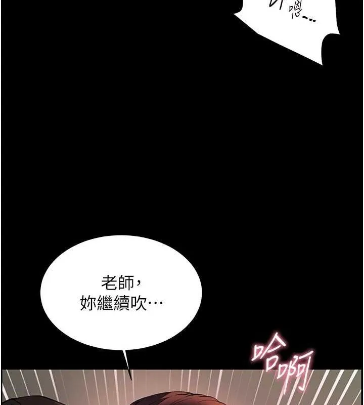 老师的亲密指导 - 第41話-體驗慢速版溫柔蕭技 - page 146