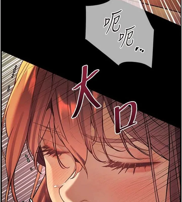 老师的亲密指导 - 第41話-體驗慢速版溫柔蕭技 - page 155