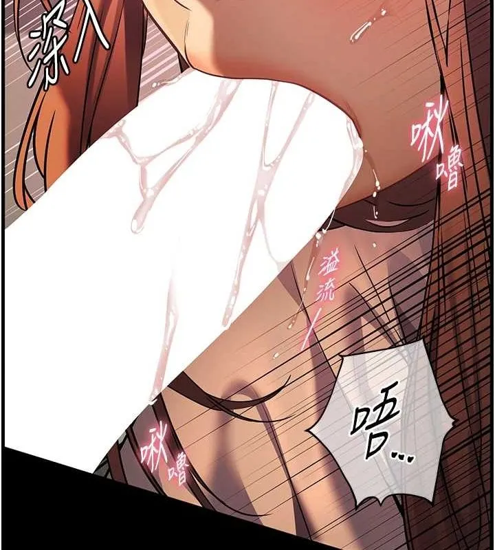 老师的亲密指导 - 第41話-體驗慢速版溫柔蕭技 - page 156