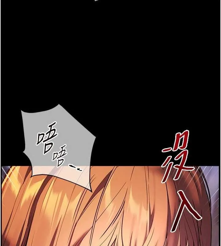 老师的亲密指导 - 第41話-體驗慢速版溫柔蕭技 - page 162