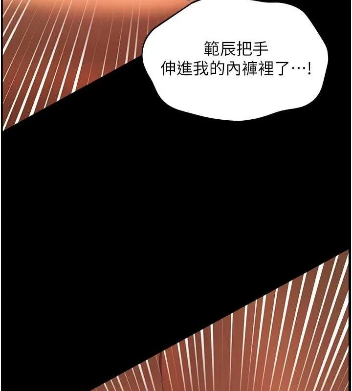 老师的亲密指导 - 第41話-體驗慢速版溫柔蕭技 - page 164