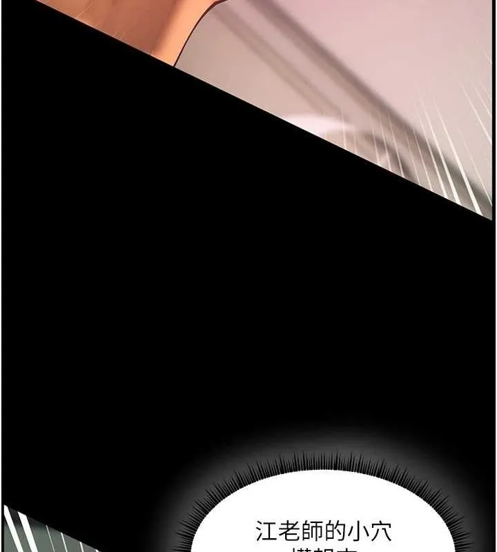老师的亲密指导 - 第41話-體驗慢速版溫柔蕭技 - page 166