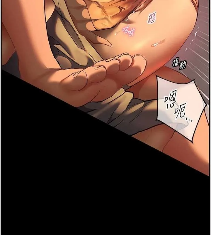 老师的亲密指导 - 第41話-體驗慢速版溫柔蕭技 - page 168