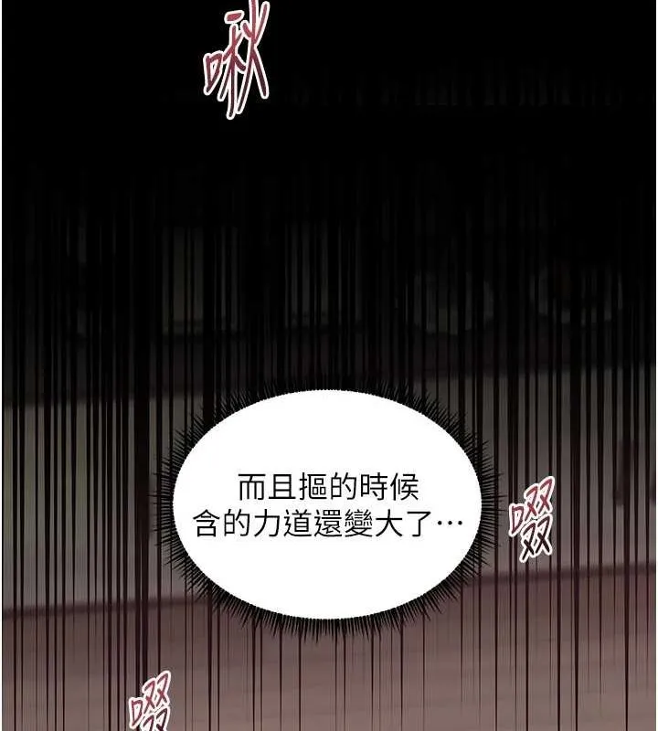 老师的亲密指导 - 第41話-體驗慢速版溫柔蕭技 - page 173