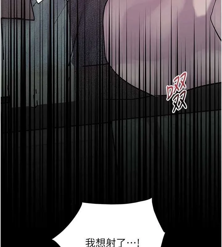 老师的亲密指导 - 第41話-體驗慢速版溫柔蕭技 - page 175