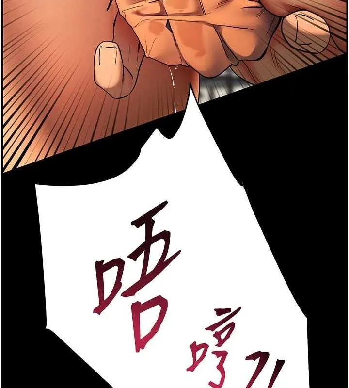 老师的亲密指导 - 第41話-體驗慢速版溫柔蕭技 - page 179