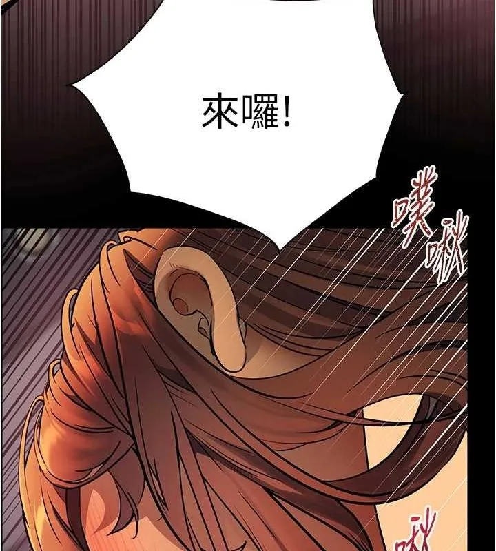 老师的亲密指导 - 第41話-體驗慢速版溫柔蕭技 - page 187