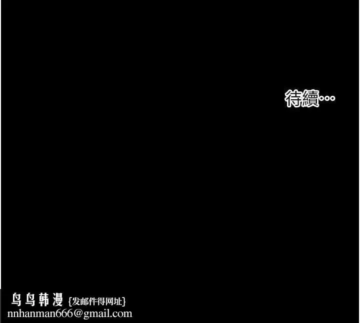 老师的亲密指导 - 第41話-體驗慢速版溫柔蕭技 - page 197