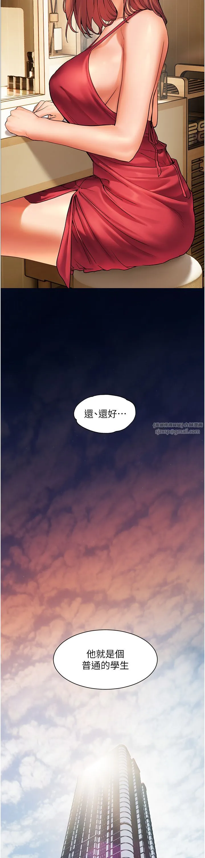 老师的亲密指导 - 第14話-一進來，就休想走… - page 4