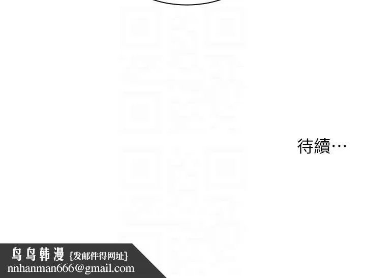 老师的亲密指导 - 第14話-一進來，就休想走… - page 30