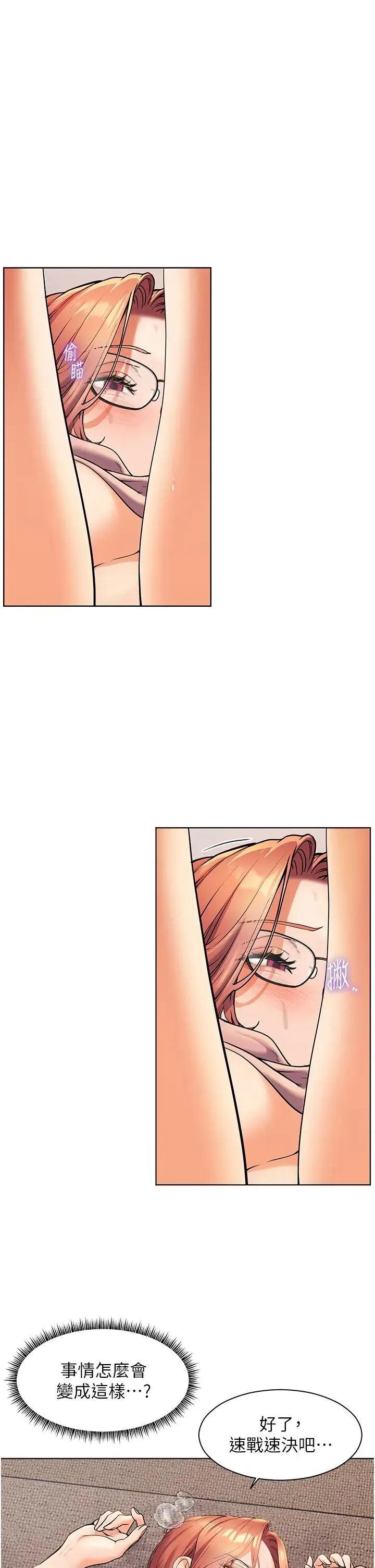 老师的亲密指导 - 第9話-被學生頂到滿臉都是 - page 1