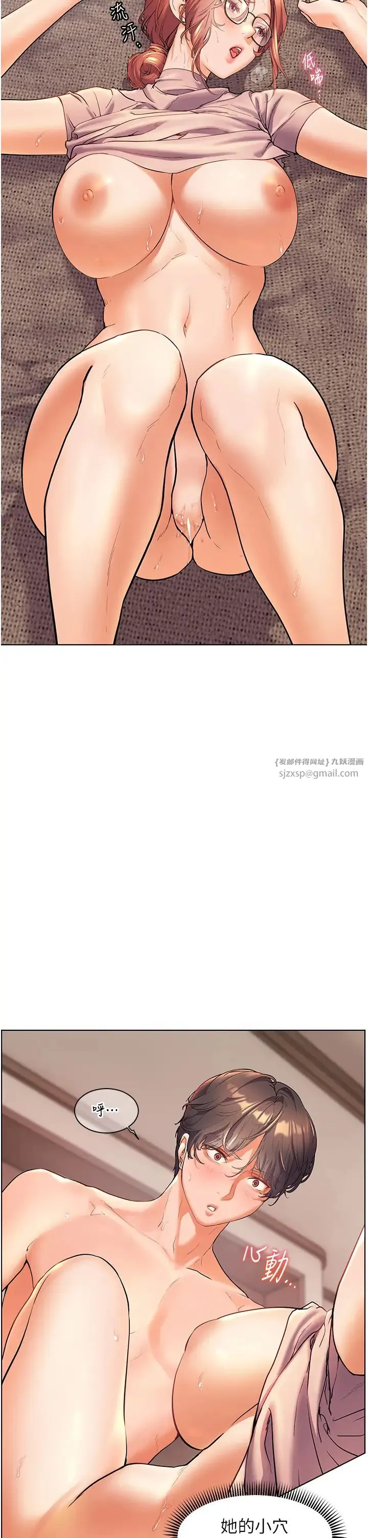老师的亲密指导 - 第9話-被學生頂到滿臉都是 - page 2