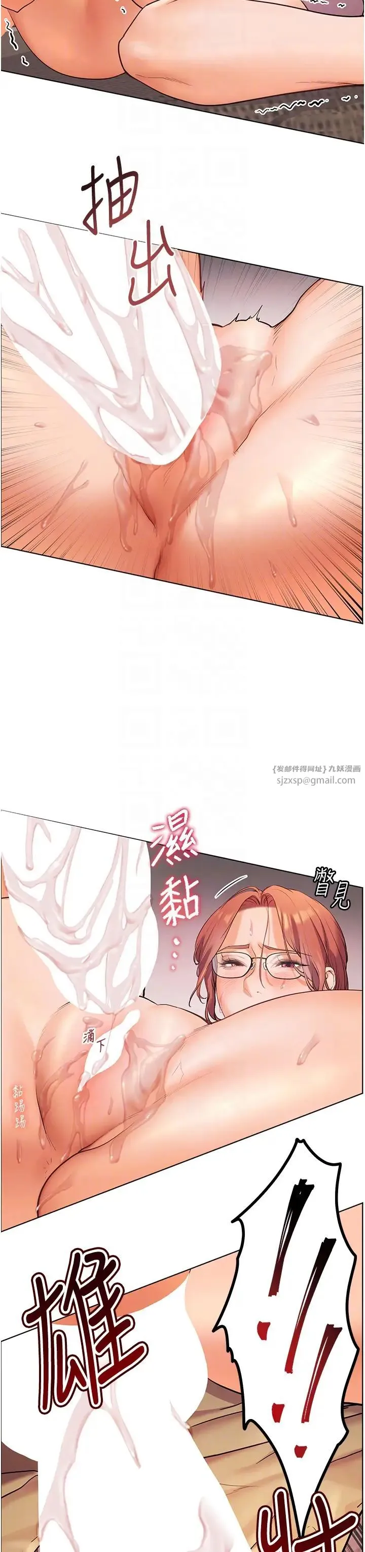 老师的亲密指导 - 第9話-被學生頂到滿臉都是 - page 10
