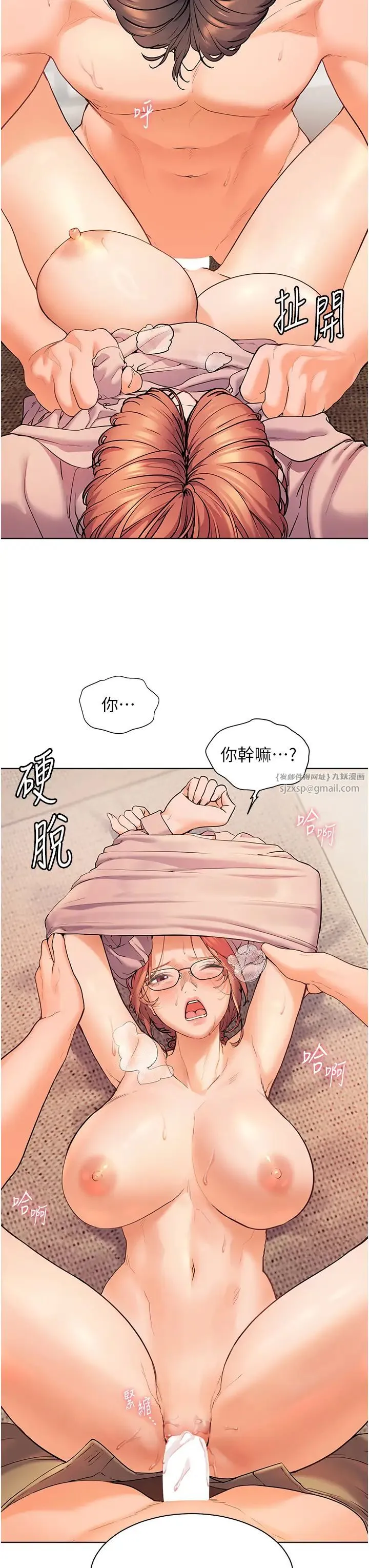 老师的亲密指导 - 第9話-被學生頂到滿臉都是 - page 20